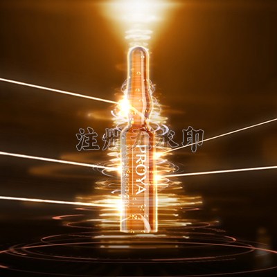 光速新生安瓶礼盒