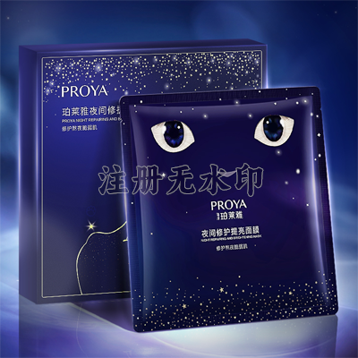 皇冠网夜间修护提亮面膜
